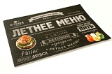 Меню А3