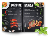 Меню на скобах